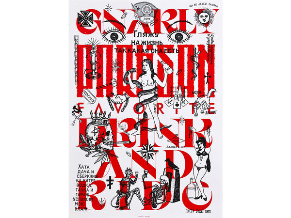 PARTISAN ART PRINT TATTOO ° FAVORITE X PARTISAN